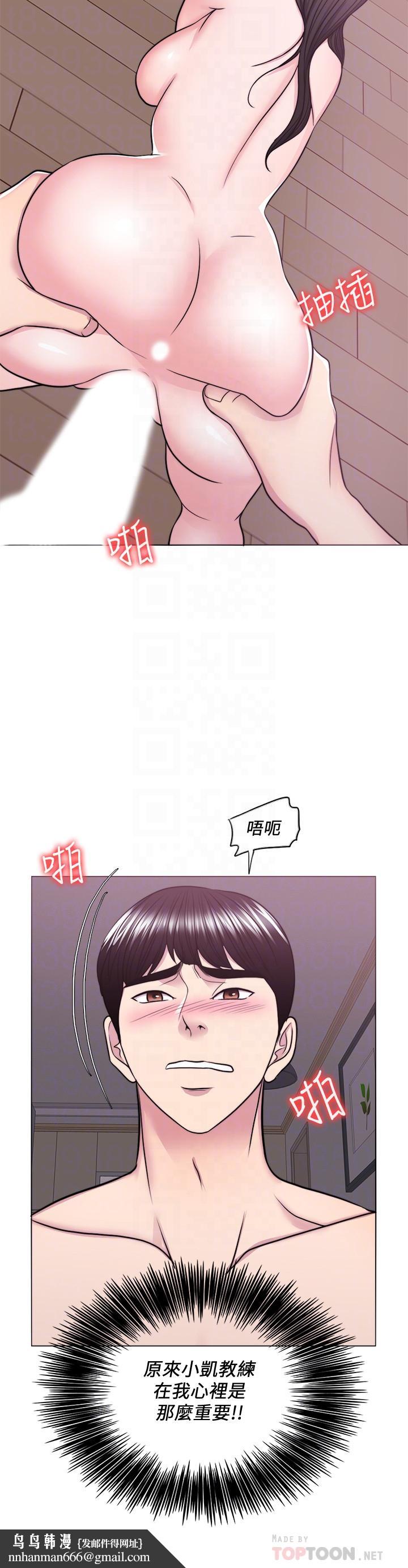 湿身游泳课第53话-明白小凯教练的真心