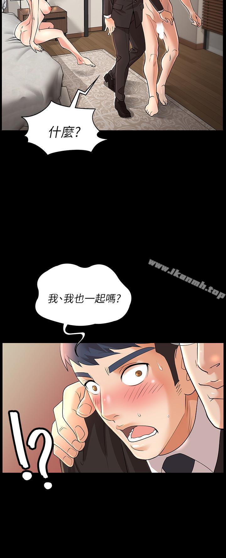 交换游戏第1话-难以抵挡的诱惑