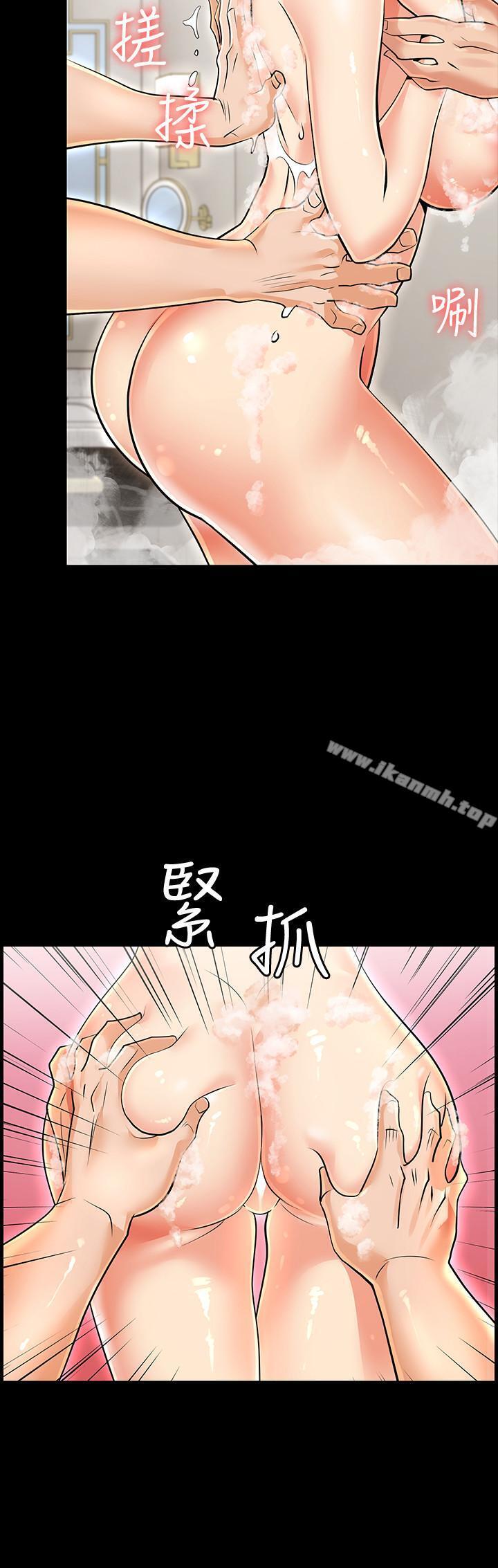 交换游戏第1话-难以抵挡的诱惑