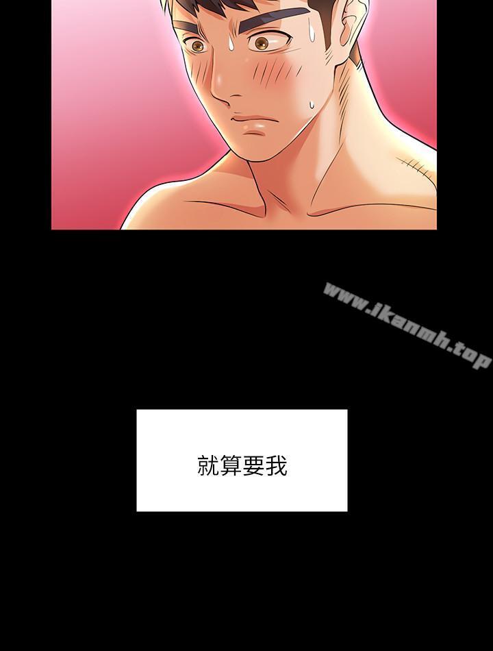 交换游戏第1话-难以抵挡的诱惑