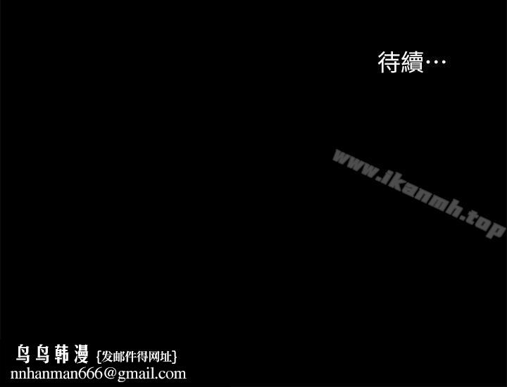 交换游戏第2话-下次带你太太一起来吧