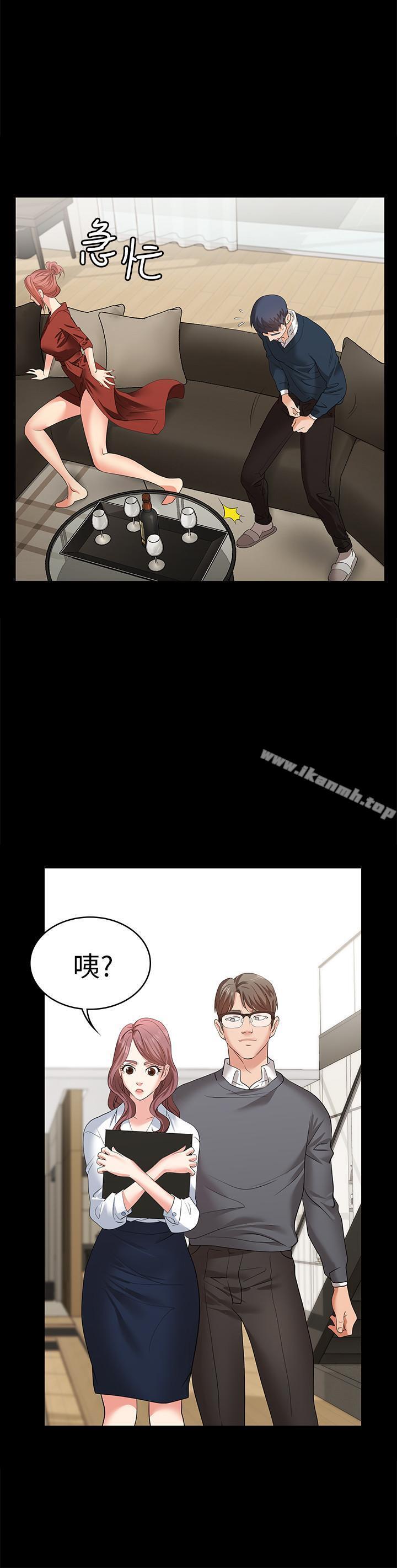 交换游戏第3话-智贤隐秘的眼神和动作
