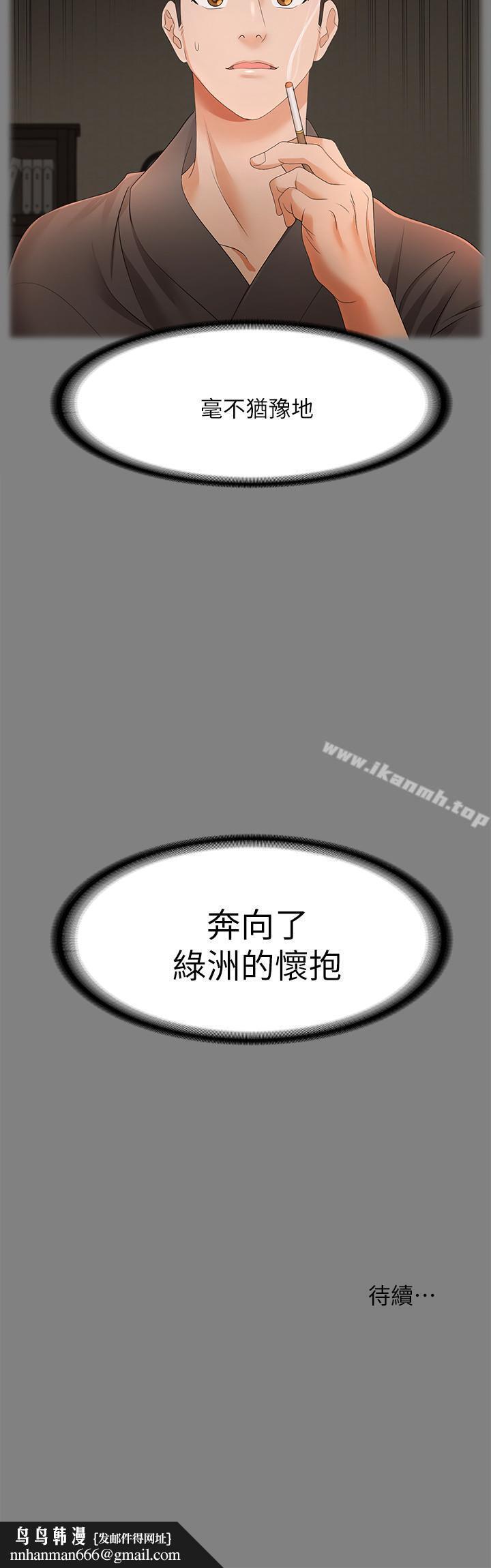 交换游戏第4话-加入交换游戏的原因
