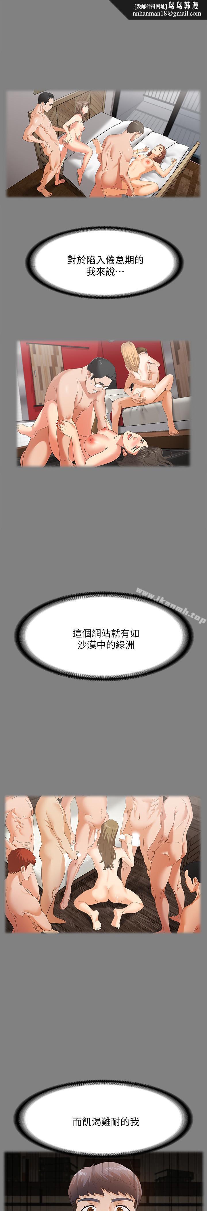 交换游戏第5话-他们真心想要的东西