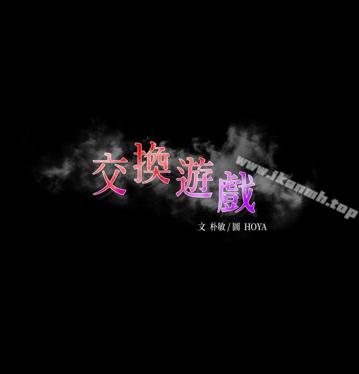 交换游戏第6话-在诊间的刺激性行为