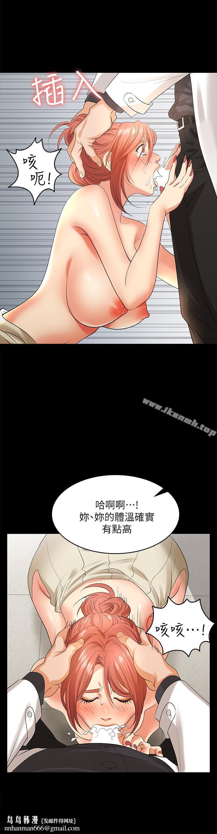 交换游戏第6话-在诊间的刺激性行为