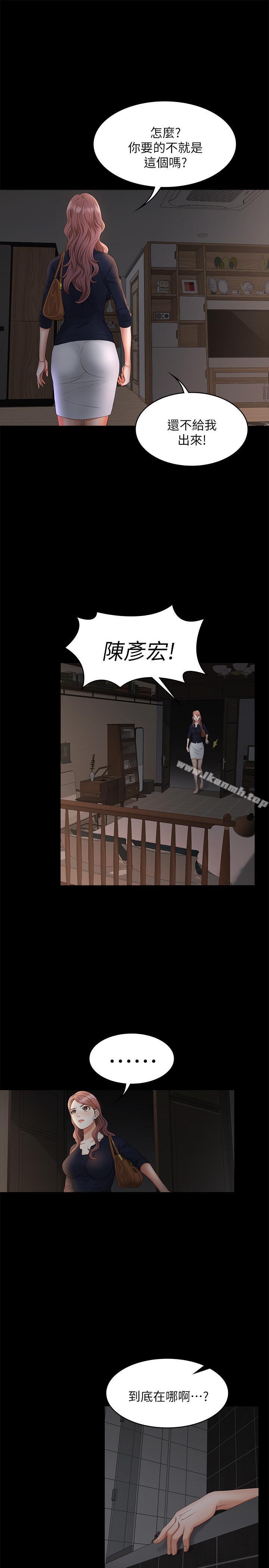交换游戏第7话-克制不住慾望的后果