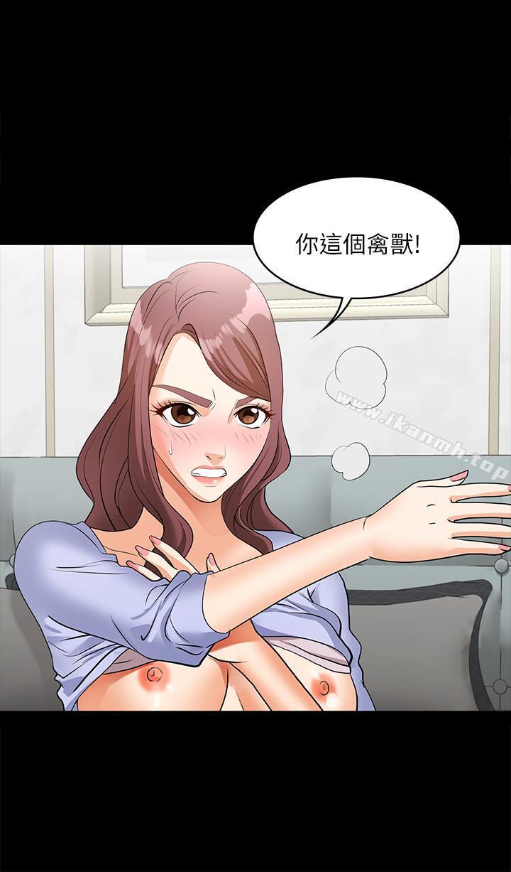 交换游戏第9话-徐教授的战略