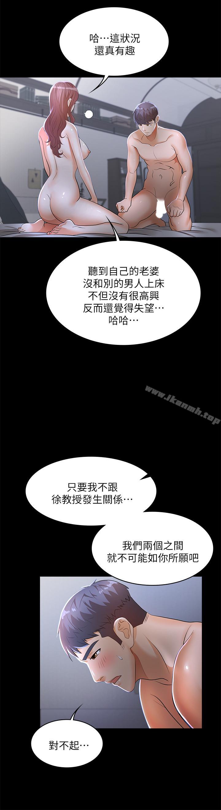 交换游戏第10话-因妻子加入游戏而兴奋