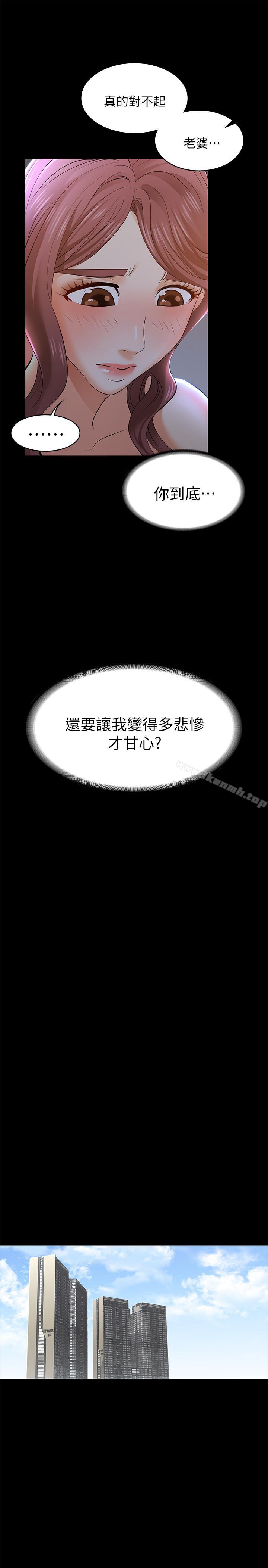 交换游戏第10话-因妻子加入游戏而兴奋