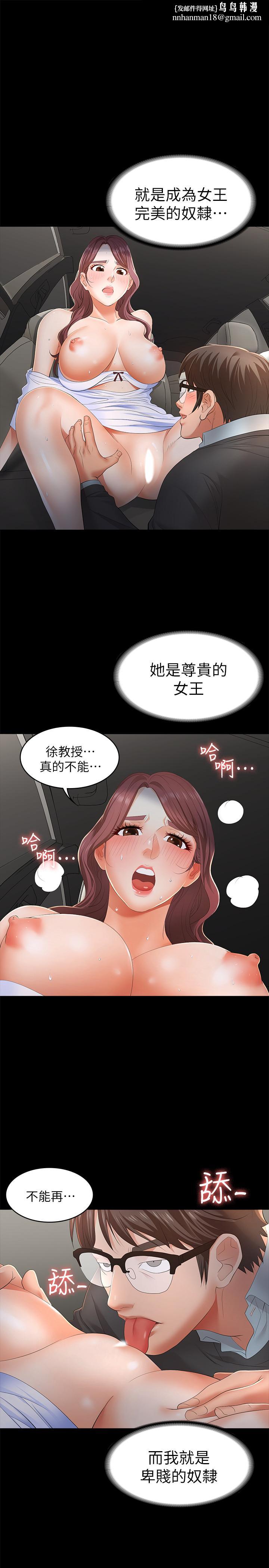 交换游戏第14话-幽会时相遇的两夫妻