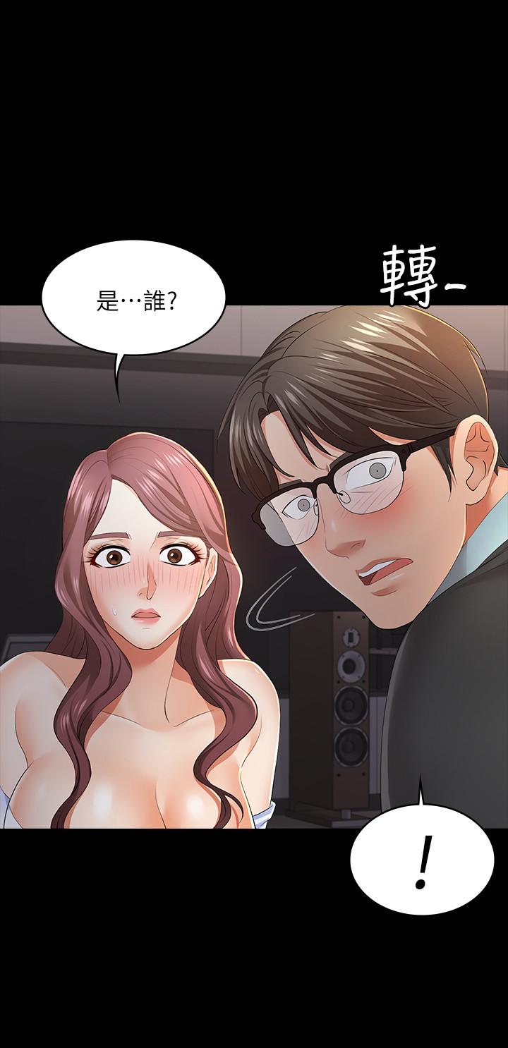 交换游戏第14话-幽会时相遇的两夫妻