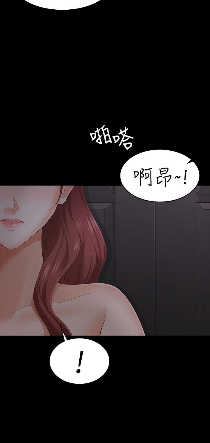 交换游戏第14话-幽会时相遇的两夫妻