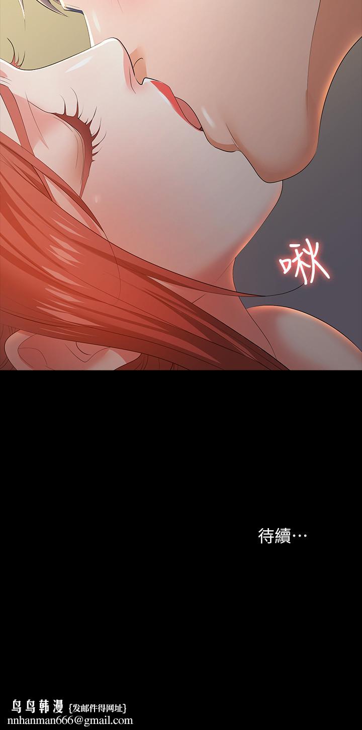 交换游戏第14话-幽会时相遇的两夫妻