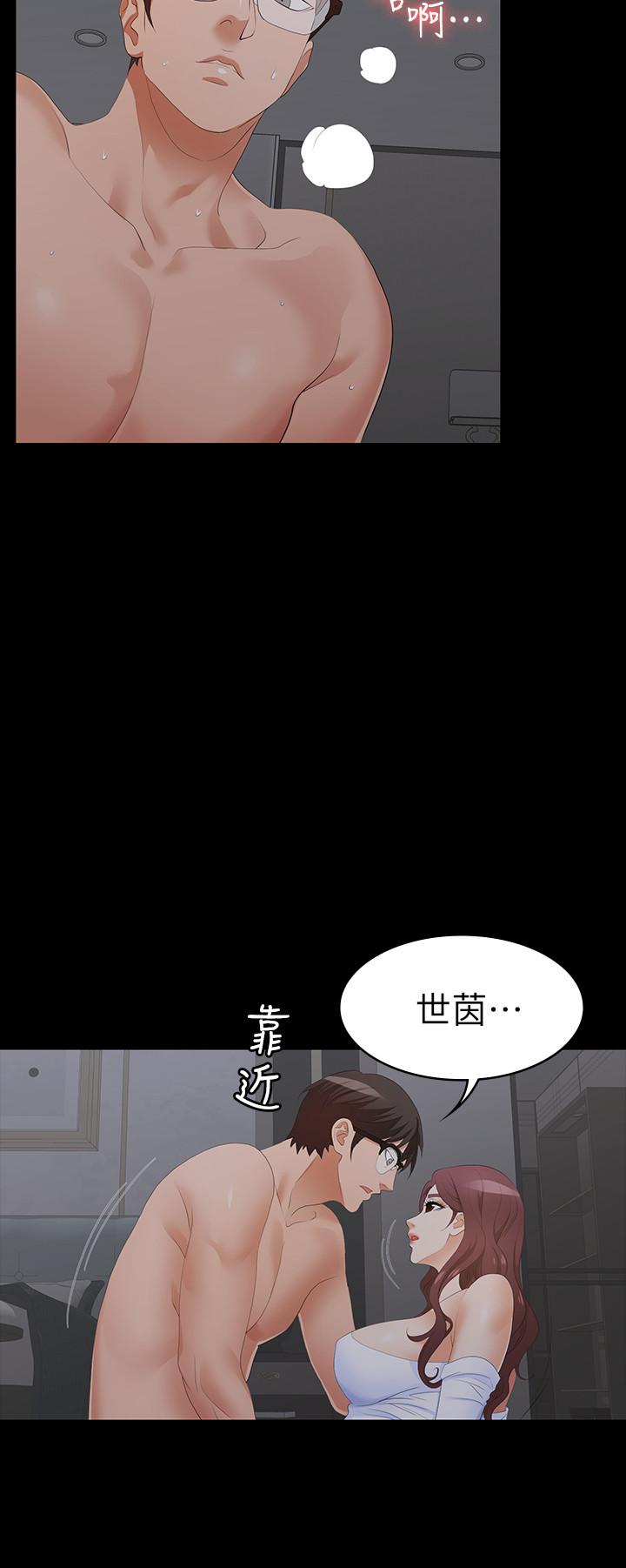 交换游戏第16话-本能觉醒的世茵