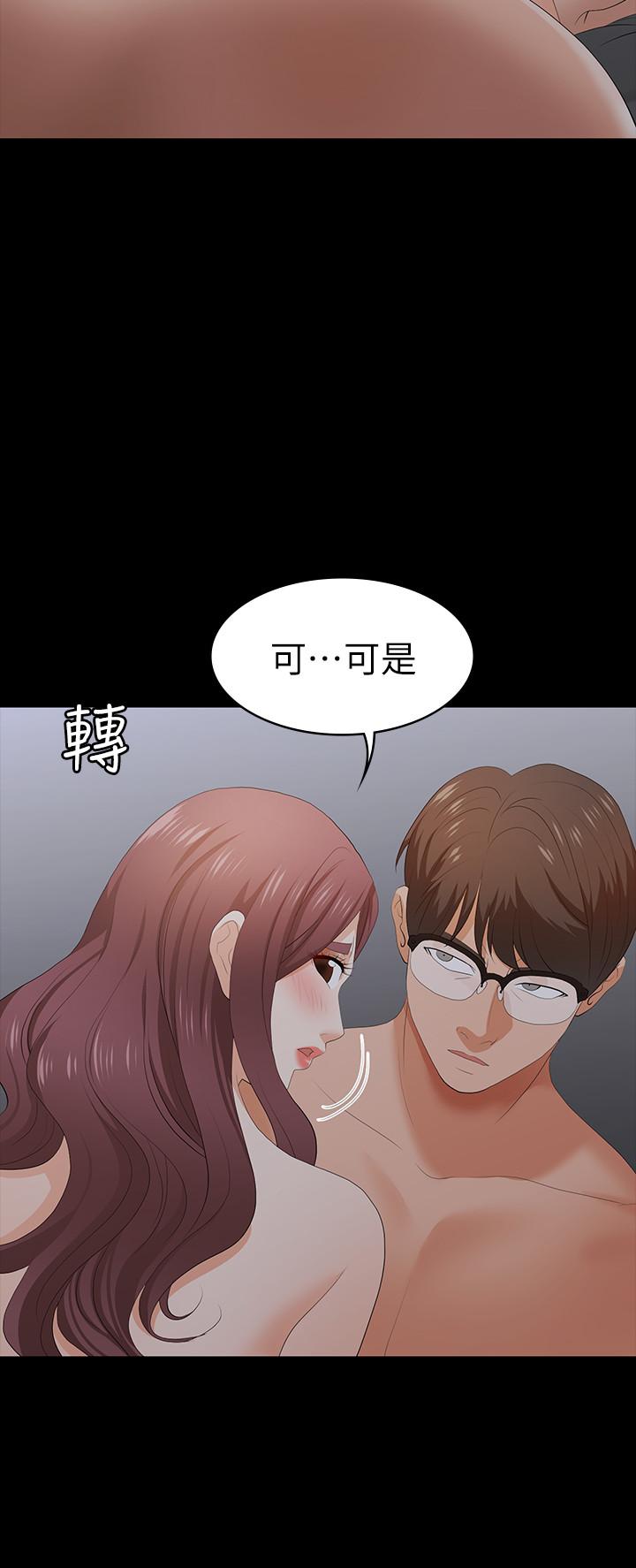 交换游戏第17话-把气出在智贤身上