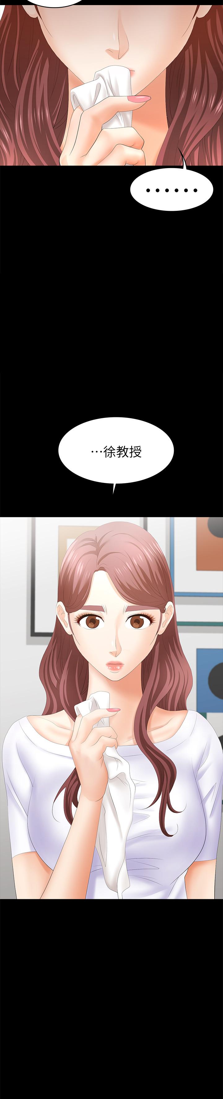 交换游戏第19话-驯服世茵的徐教授