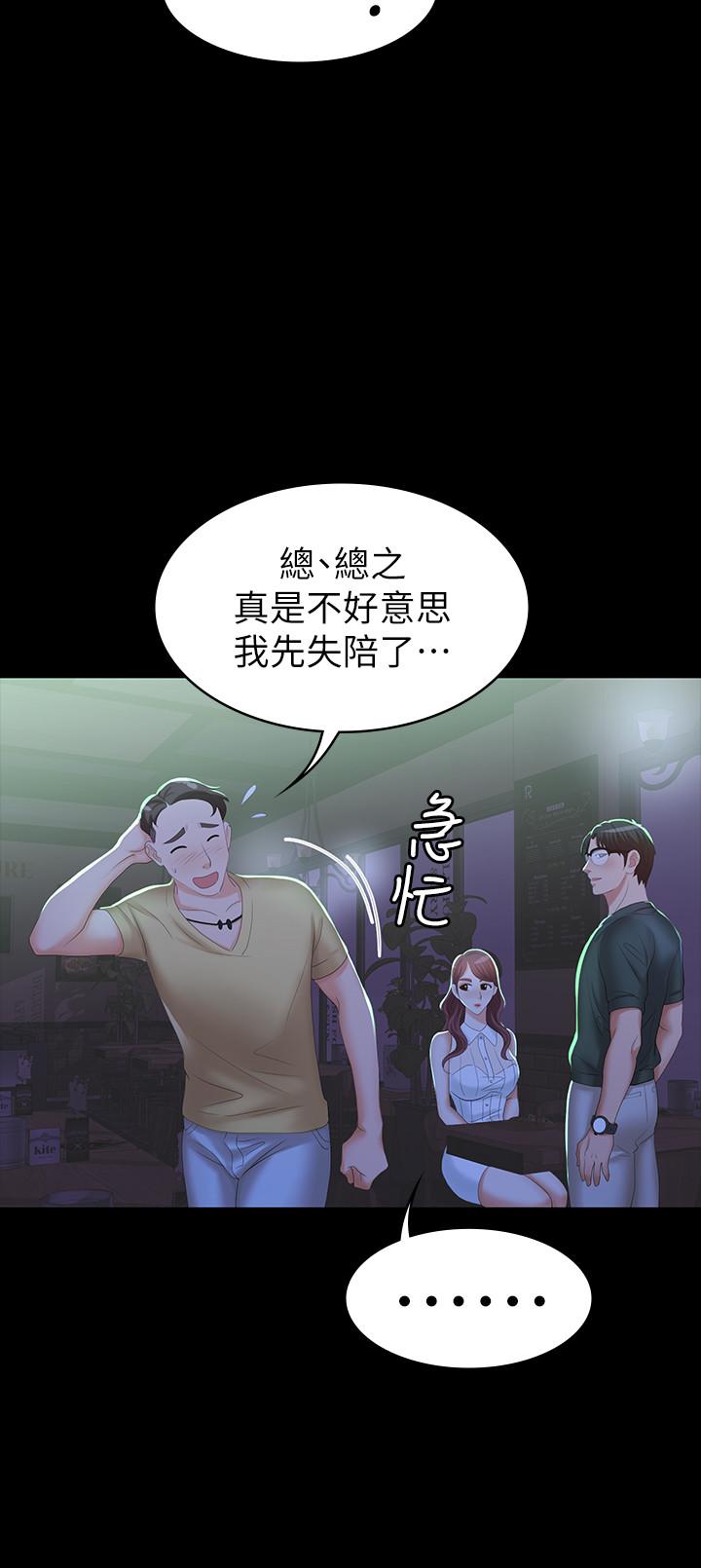 交换游戏第19话-驯服世茵的徐教授