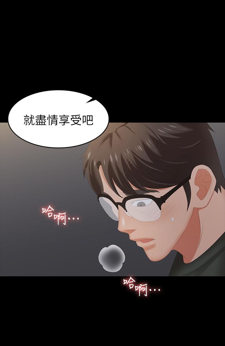 交换游戏第21话-被同事目击外遇现场