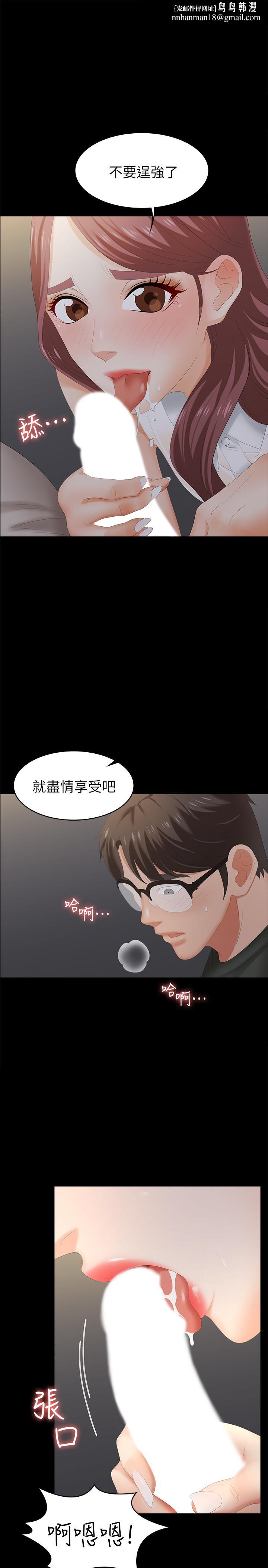 交换游戏第22话-与徐教授的频繁约会