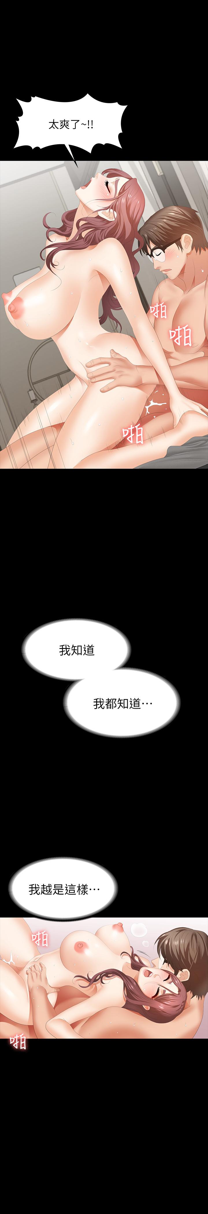 交换游戏第25话-徐教授令人意外的举动