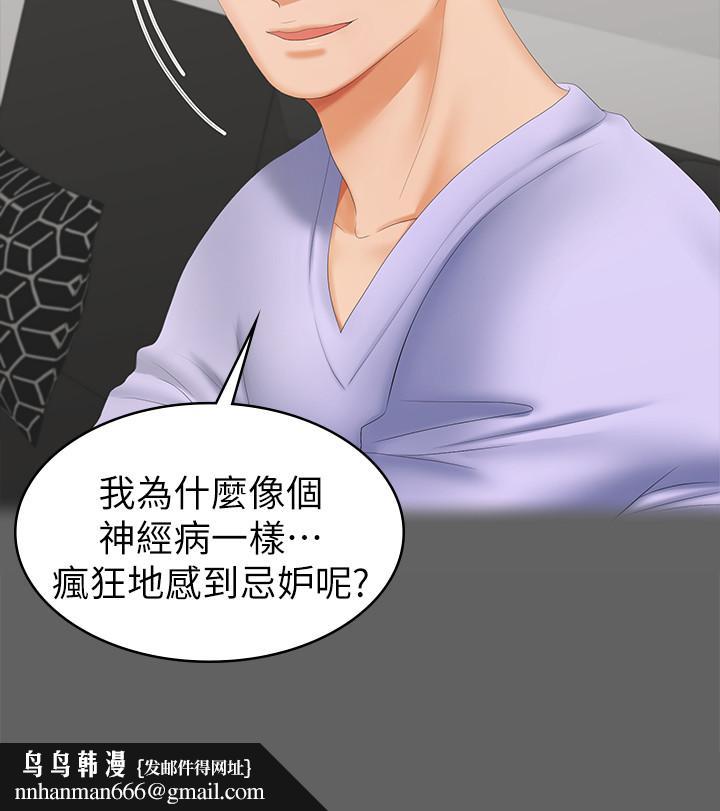 交换游戏第25话-徐教授令人意外的举动