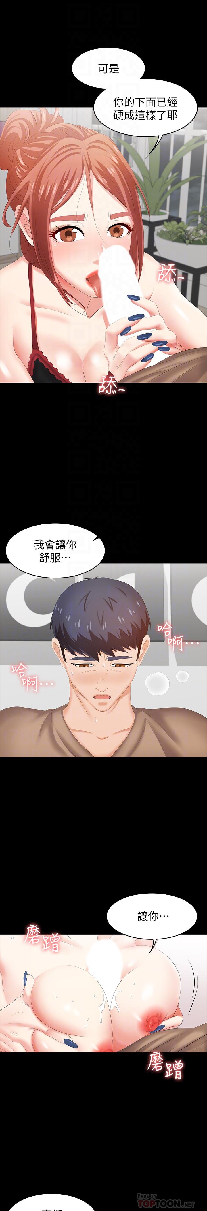 交换游戏第26话-一样的家,不一样的女人