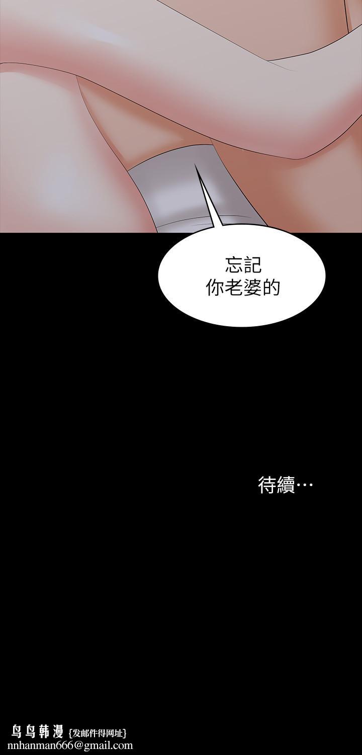 交换游戏第26话-一样的家,不一样的女人