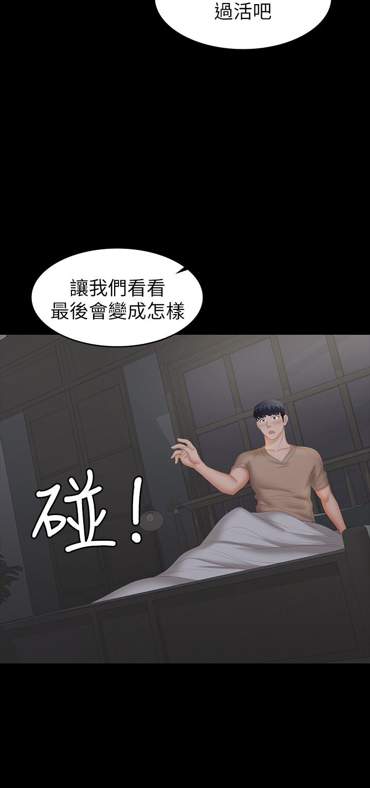交换游戏第28话-和老公做一场不一样的爱