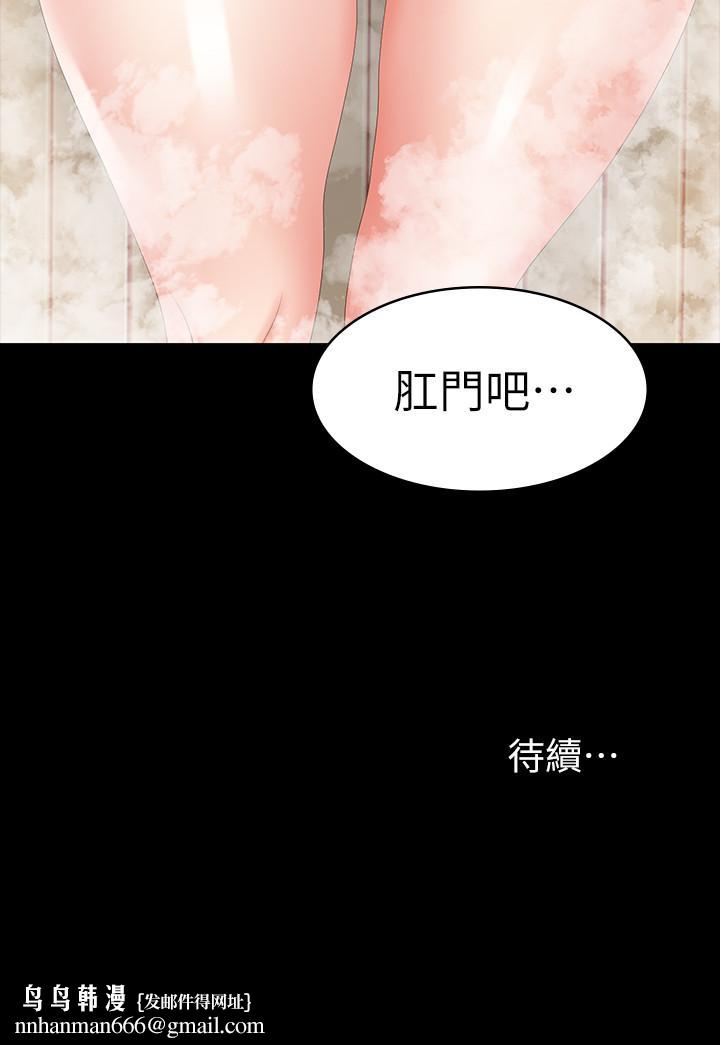 交换游戏第30话-开放后庭的她们