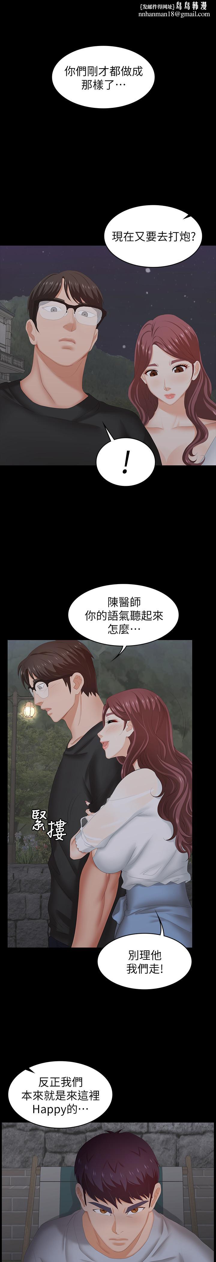 交换游戏第31话-这是你第一次尝试3P吧