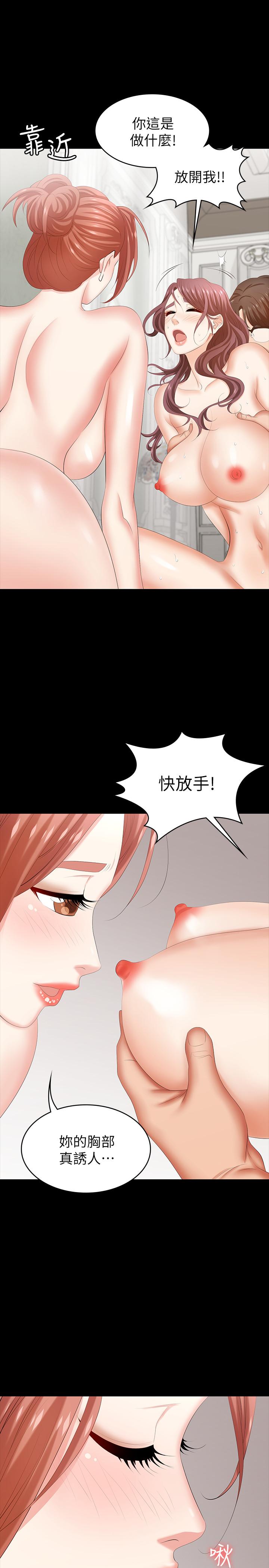 交换游戏第31话-这是你第一次尝试3P吧