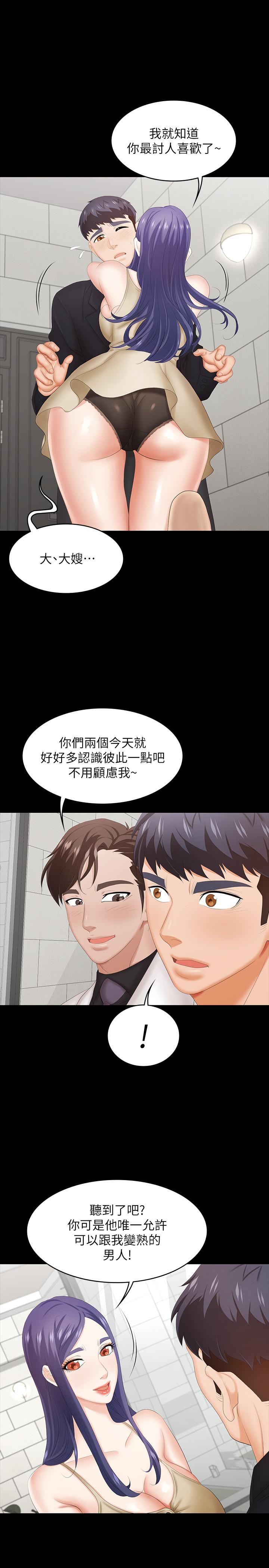 交换游戏第34话-把学长的老婆拉下水