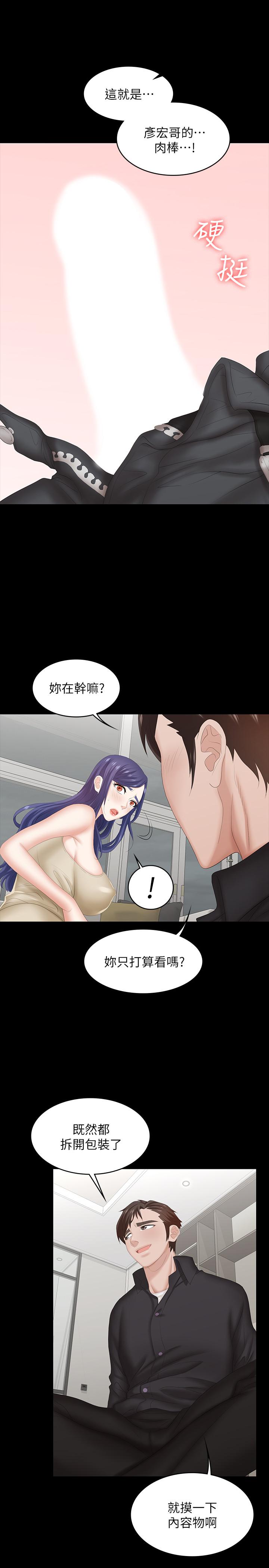 交换游戏第34话-把学长的老婆拉下水