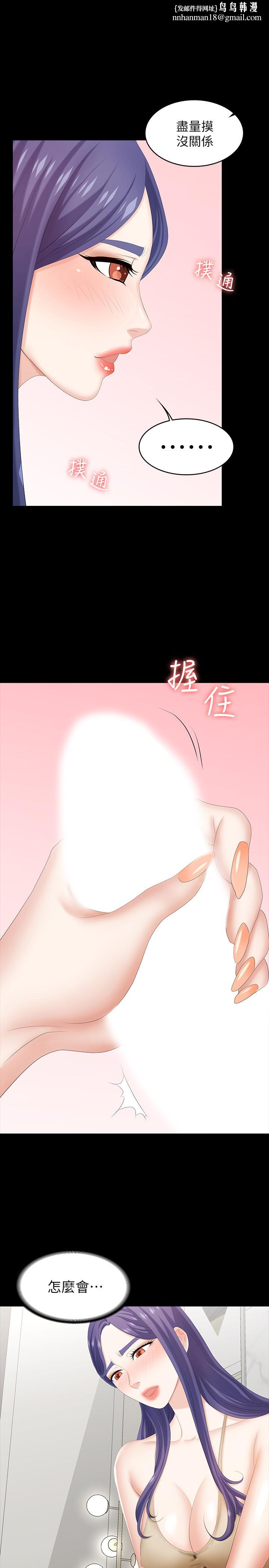 交换游戏第35话-在老公面前...