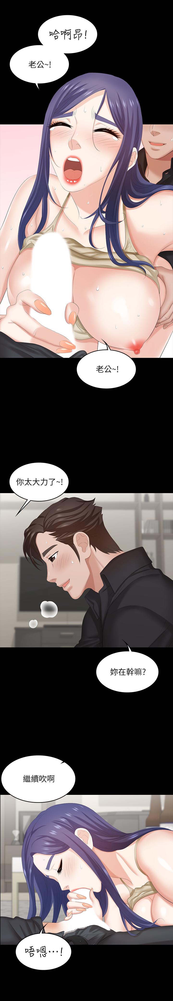 交换游戏第35话-在老公面前...
