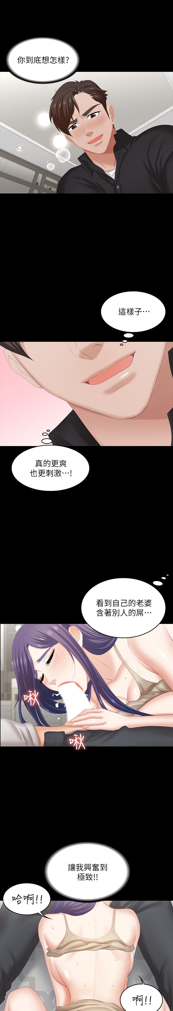 交换游戏第35话-在老公面前...