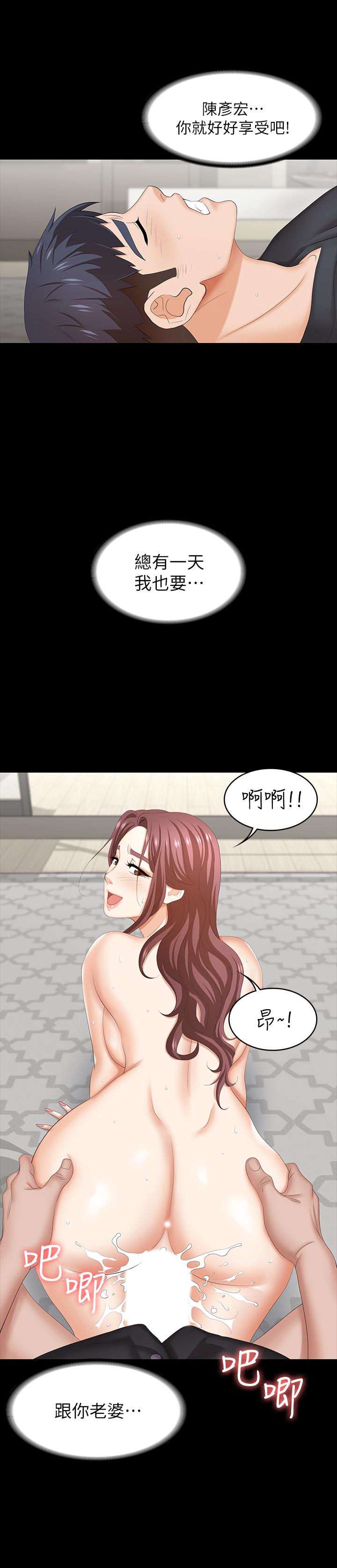 交换游戏第35话-在老公面前...