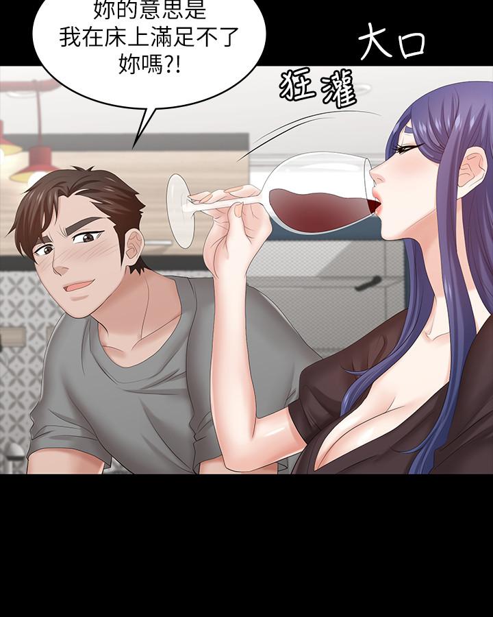 交换游戏第36话-刺激的真心话大冒险