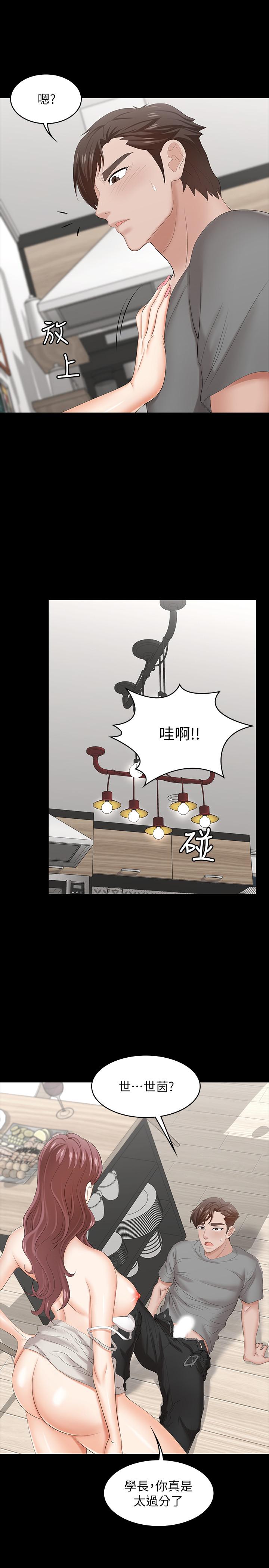 交换游戏第37话-交换游戏正式开始