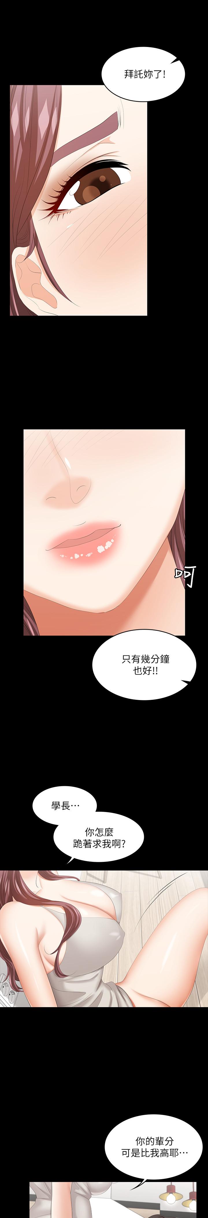 交换游戏第38话-熟练的世茵和彦宏