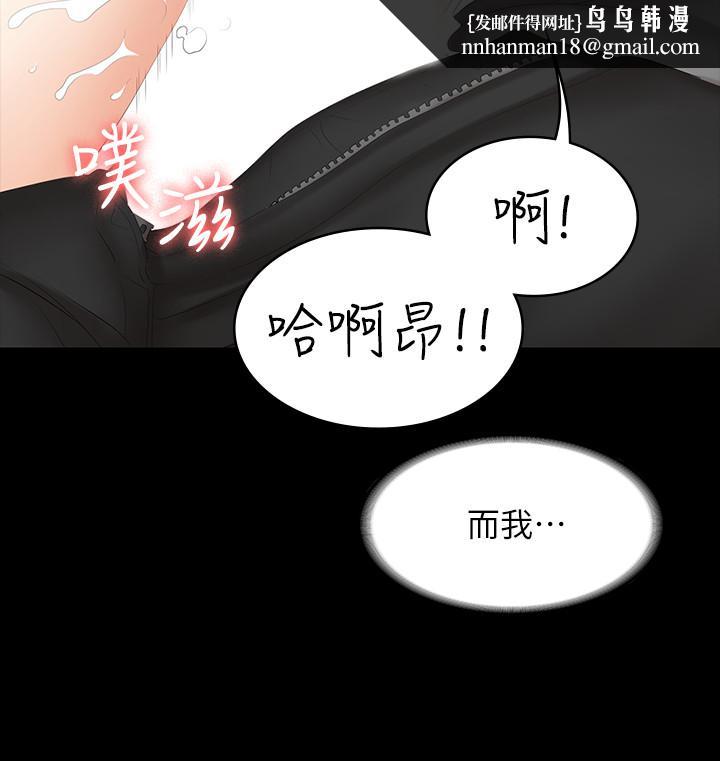 交换游戏第38话-熟练的世茵和彦宏