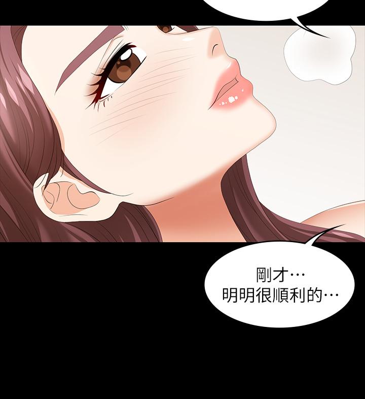 交换游戏第39话-任由摆布