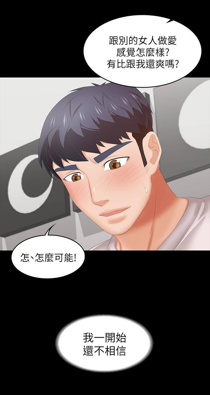 交换游戏第39话-任由摆布