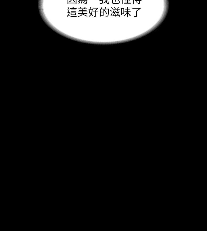 交换游戏第40话-摆脱不了的徐教授夫妻