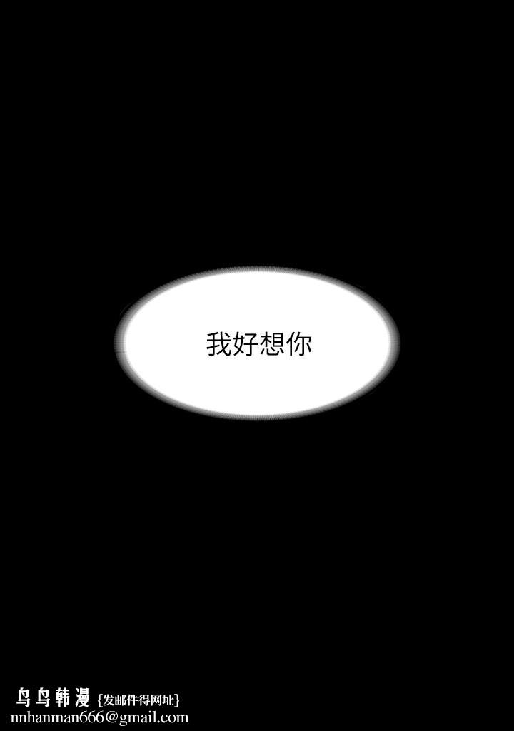 交换游戏第40话-摆脱不了的徐教授夫妻