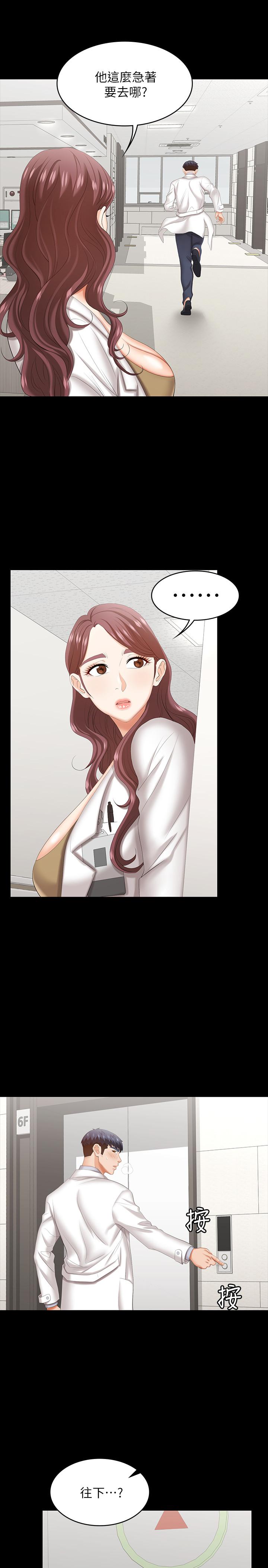 交换游戏第40话-摆脱不了的徐教授夫妻