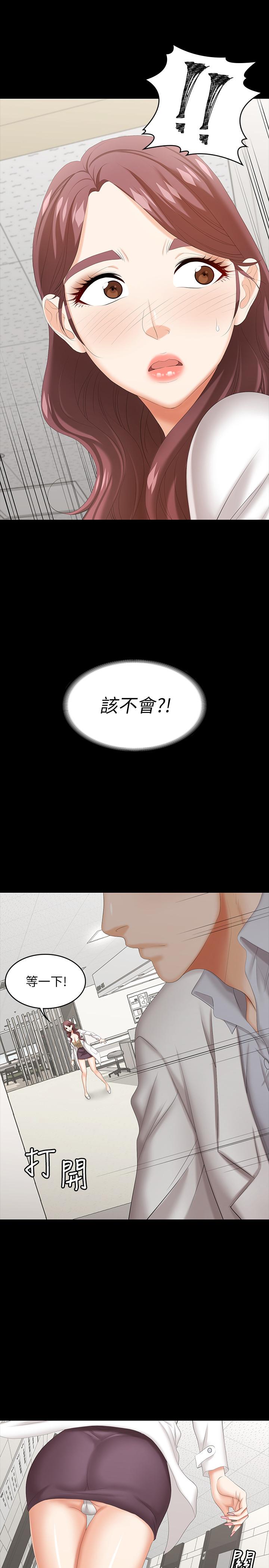 交换游戏第40话-摆脱不了的徐教授夫妻