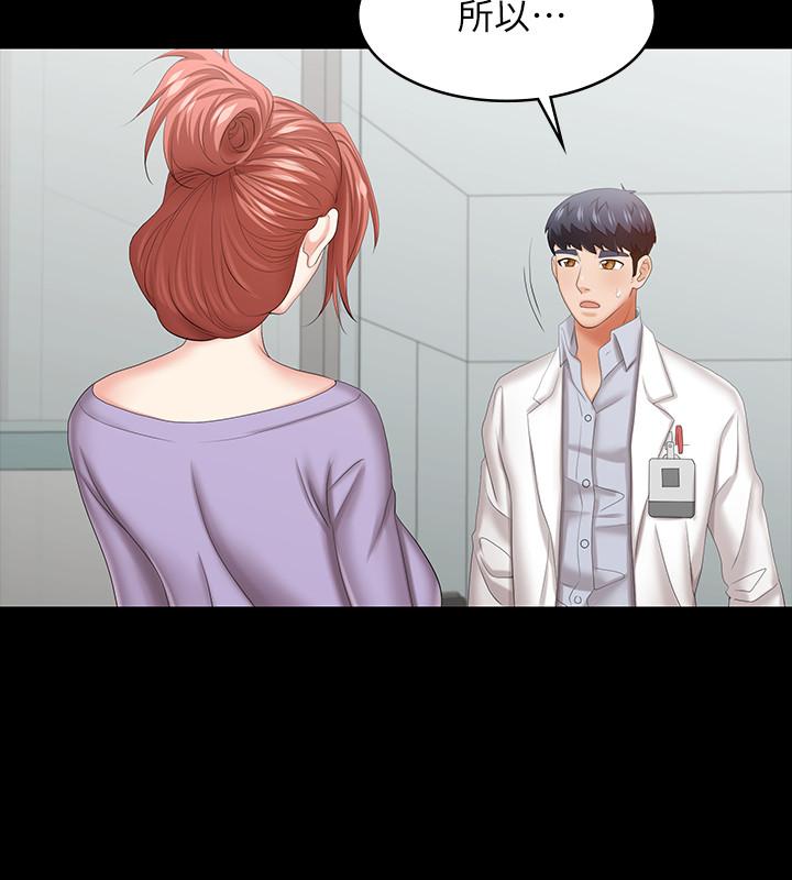 交换游戏第40话-摆脱不了的徐教授夫妻