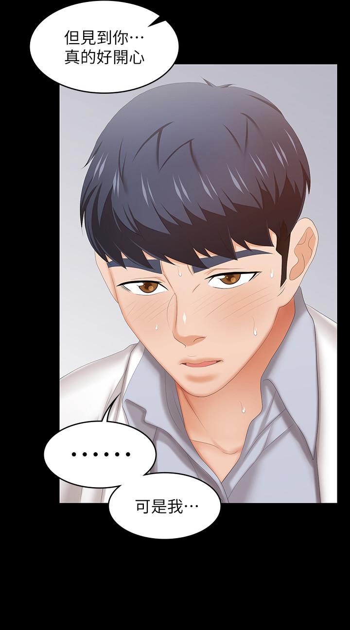 交换游戏第40话-摆脱不了的徐教授夫妻